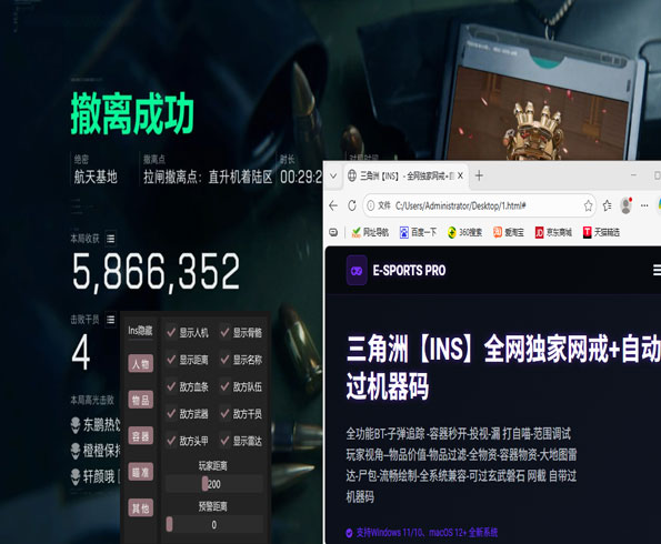 三角洲防封外挂软件效果